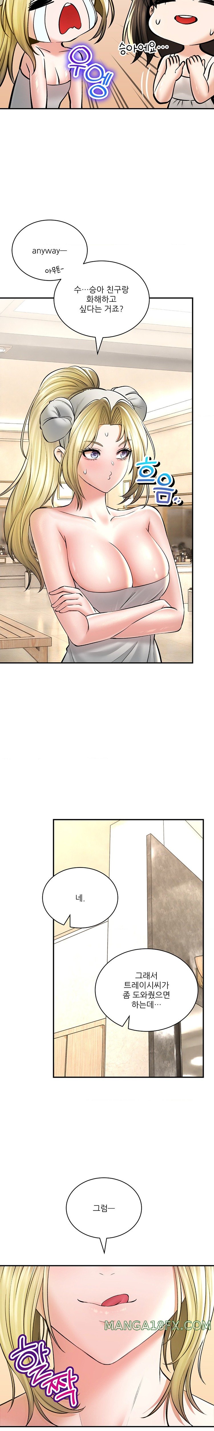 The Bathhouse Raw - Chapter 43 [photo 14] - MangaPorn