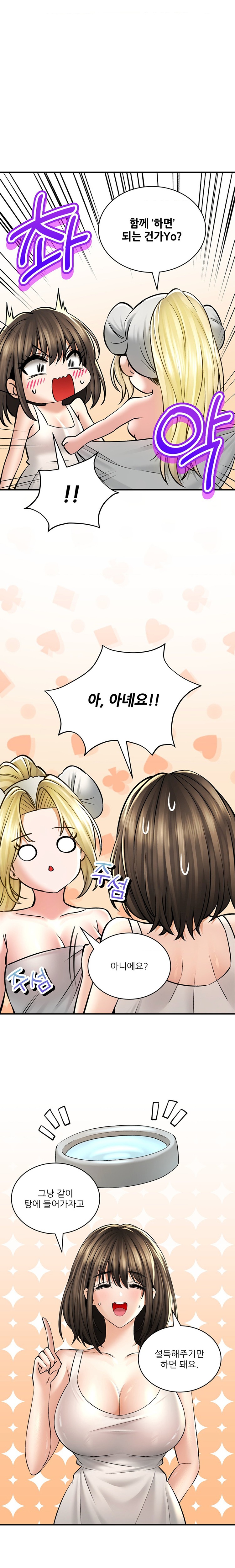 The Bathhouse Raw - Chapter 43 [photo 15] - MangaPorn