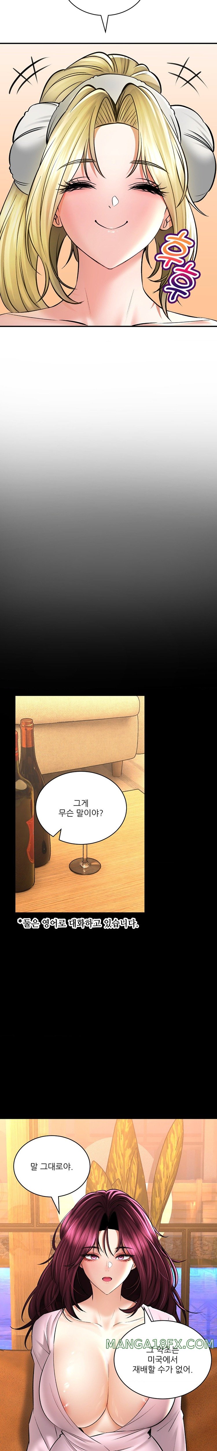 The Bathhouse Raw - Chapter 43 [photo 18] - MangaPorn