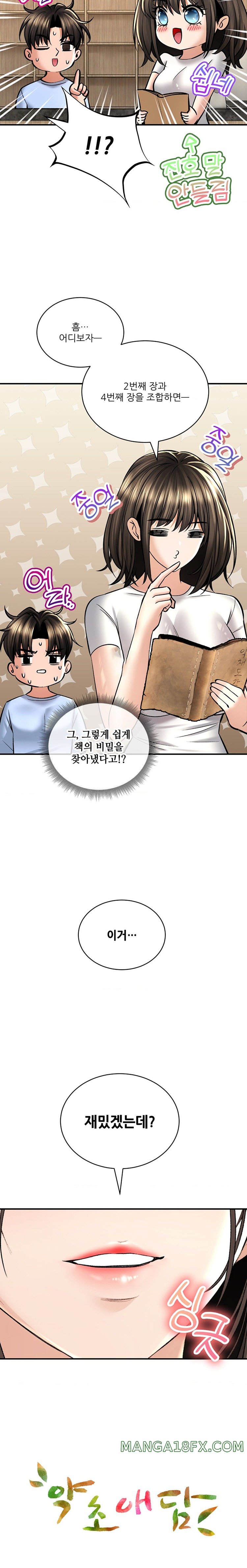 The Bathhouse Raw - Chapter 43 [photo 2] - MangaPorn