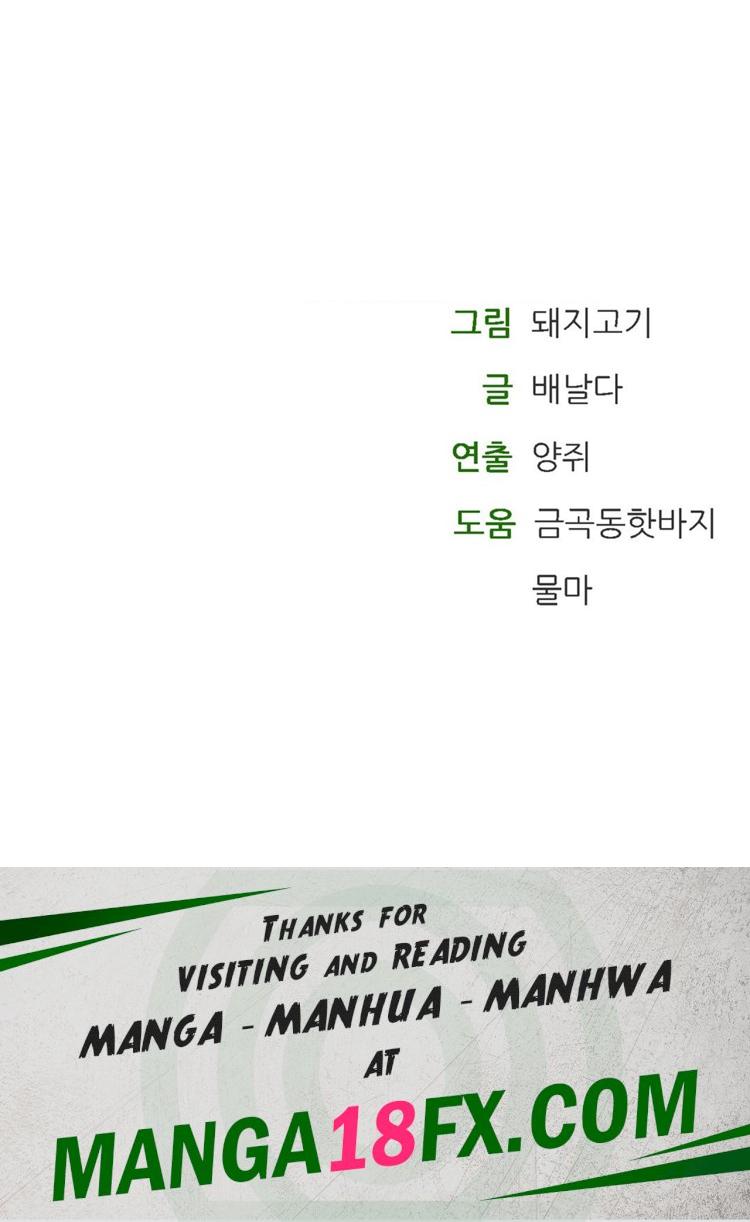 The Bathhouse Raw - Chapter 43 [photo 22] - MangaPorn