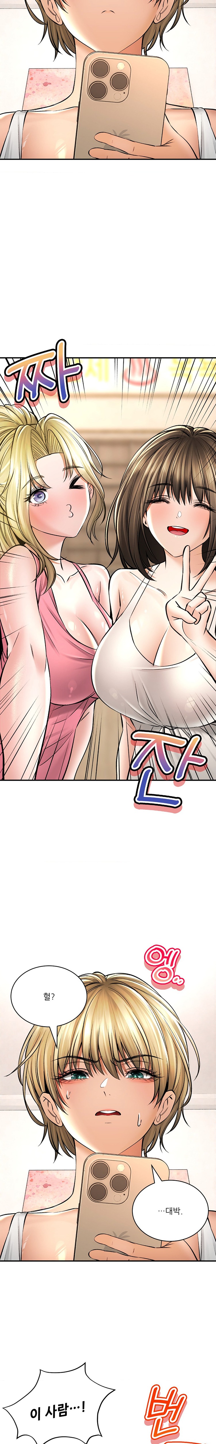 The Bathhouse Raw - Chapter 43 [photo 7] - MangaPorn