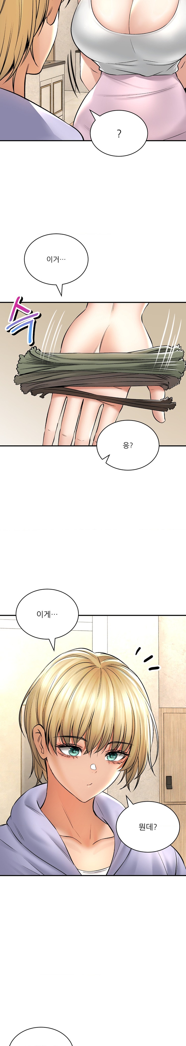 The Bathhouse Raw - Chapter 44 [photo 11] - MangaPorn