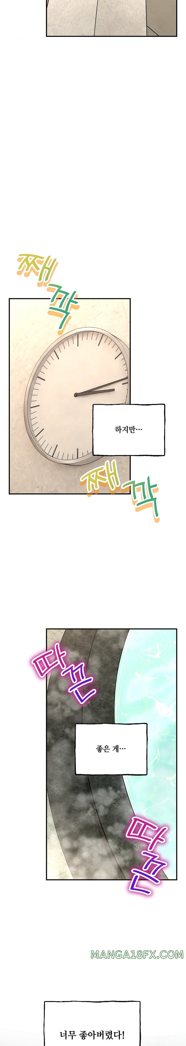 The Bathhouse Raw - Chapter 44 [photo 16] - MangaPorn