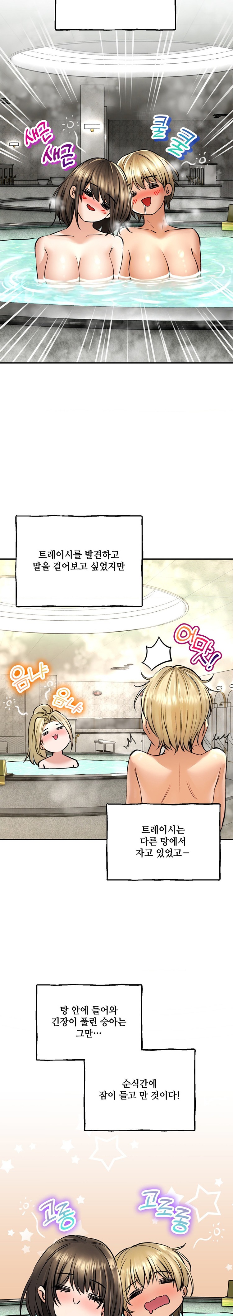 The Bathhouse Raw - Chapter 44 [photo 17] - MangaPorn
