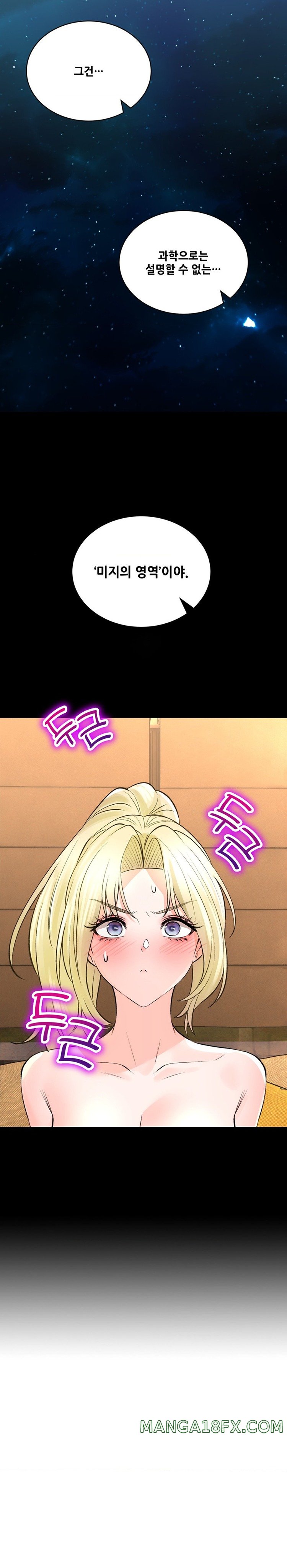 The Bathhouse Raw - Chapter 44 [photo 3] - MangaPorn