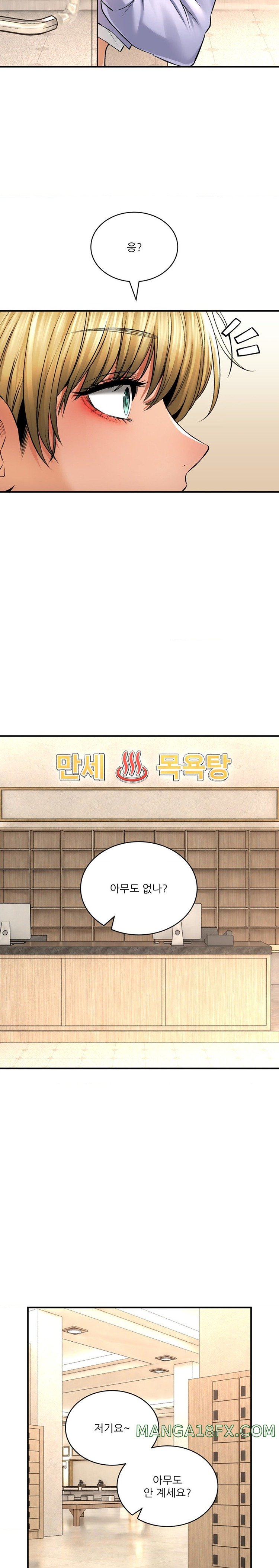 The Bathhouse Raw - Chapter 44 [photo 6] - MangaPorn