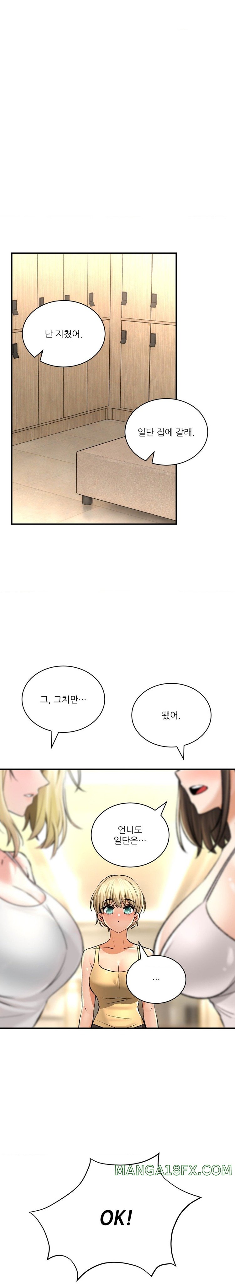 The Bathhouse Raw - Chapter 47 [photo 1] - MangaPorn