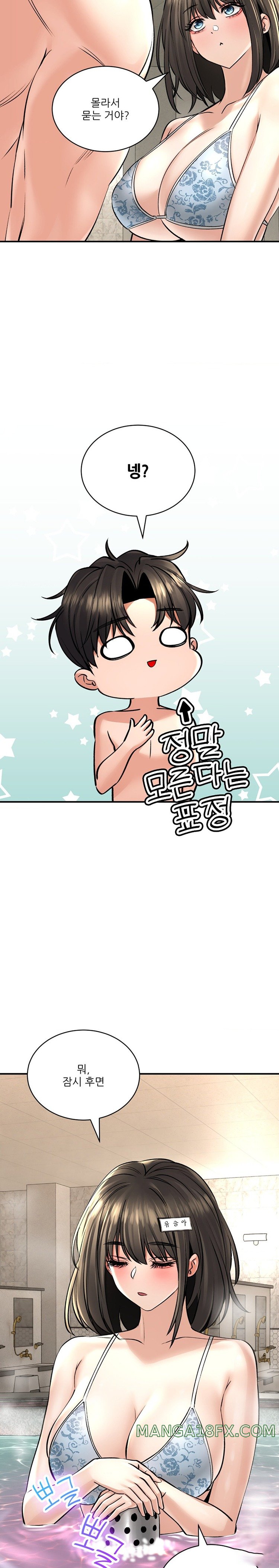 The Bathhouse Raw - Chapter 47 [photo 10] - MangaPorn