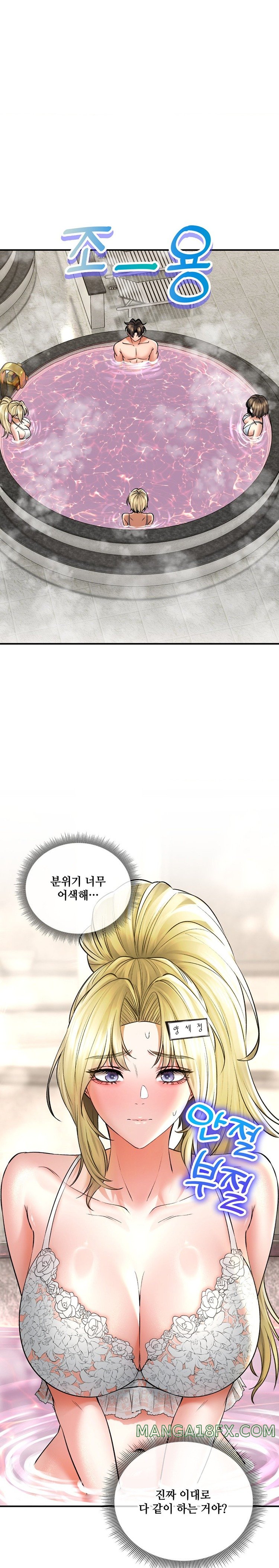 The Bathhouse Raw - Chapter 47 [photo 12] - MangaPorn