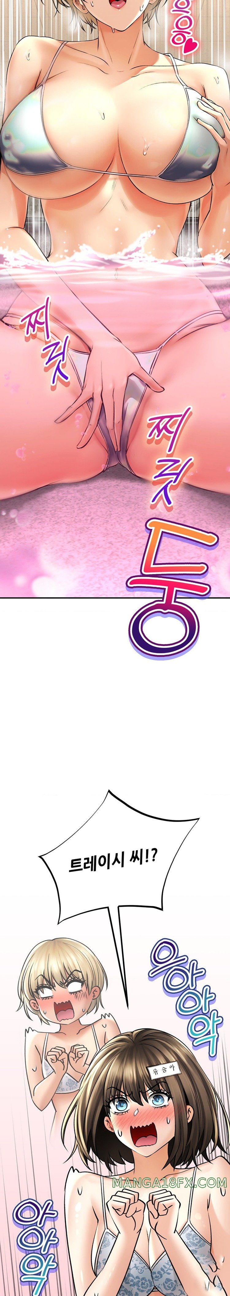 The Bathhouse Raw - Chapter 47 [photo 15] - MangaPorn