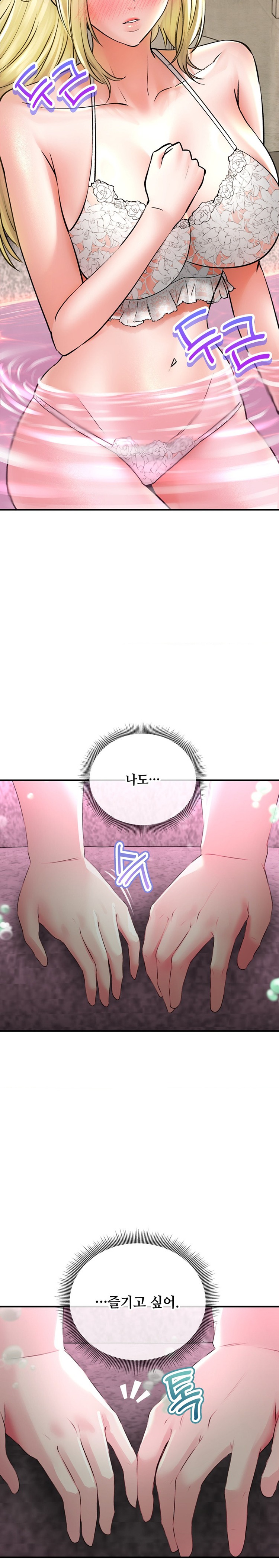 The Bathhouse Raw - Chapter 47 [photo 22] - MangaPorn