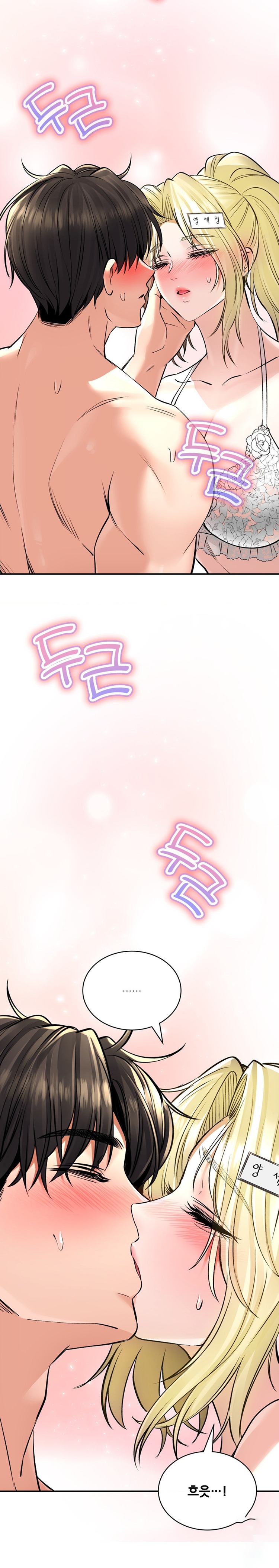 The Bathhouse Raw - Chapter 47 [photo 25] - MangaPorn