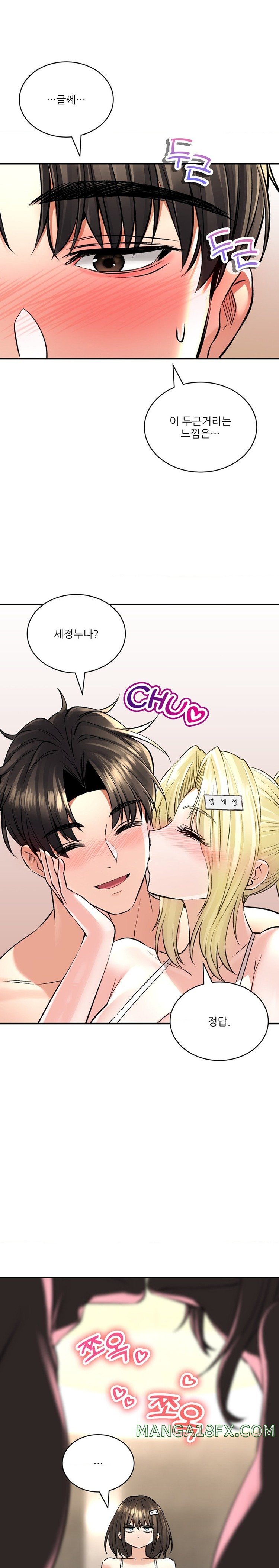 The Bathhouse Raw - Chapter 47 [photo 27] - MangaPorn