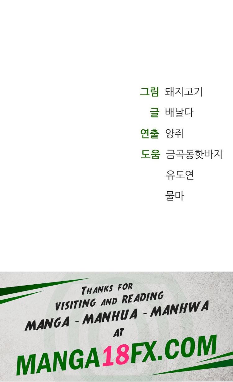 The Bathhouse Raw - Chapter 47 [photo 31] - MangaPorn