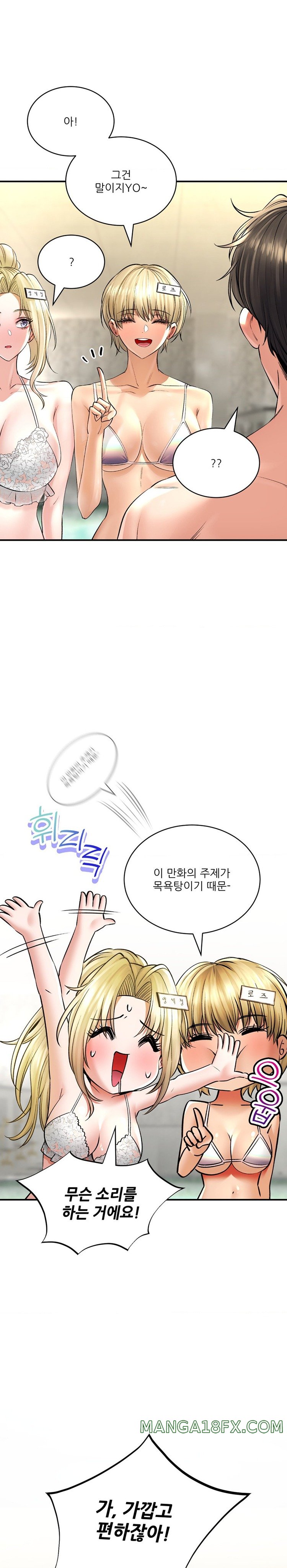 The Bathhouse Raw - Chapter 47 [photo 5] - MangaPorn