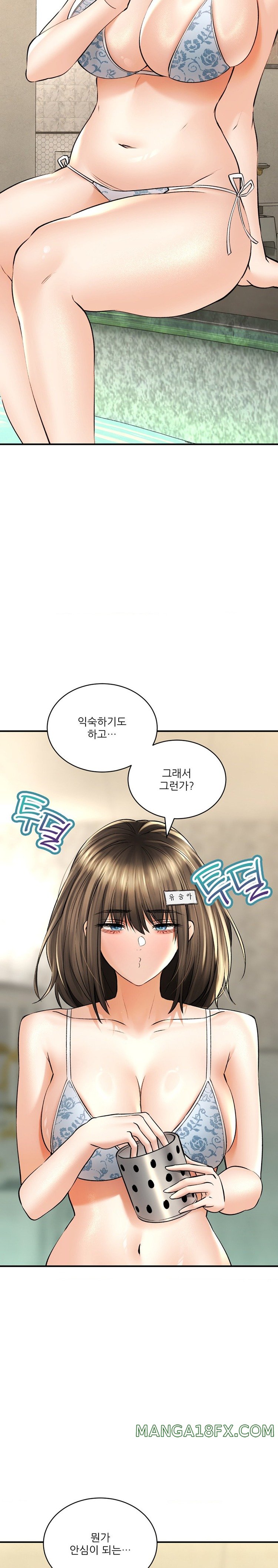 The Bathhouse Raw - Chapter 47 [photo 8] - MangaPorn