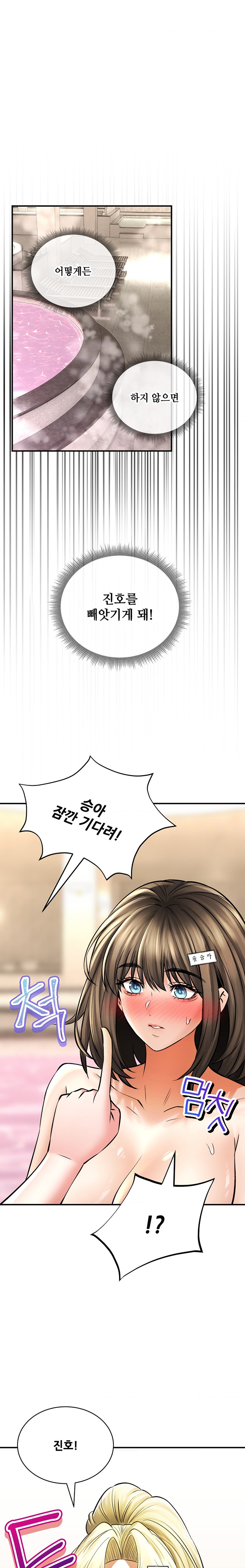 The Bathhouse Raw - Chapter 50 [photo 1] - MangaPorn