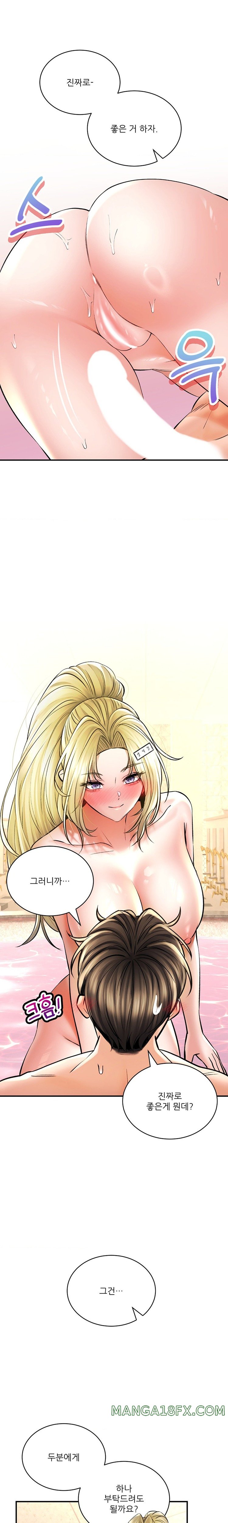 The Bathhouse Raw - Chapter 50 [photo 10] - MangaPorn