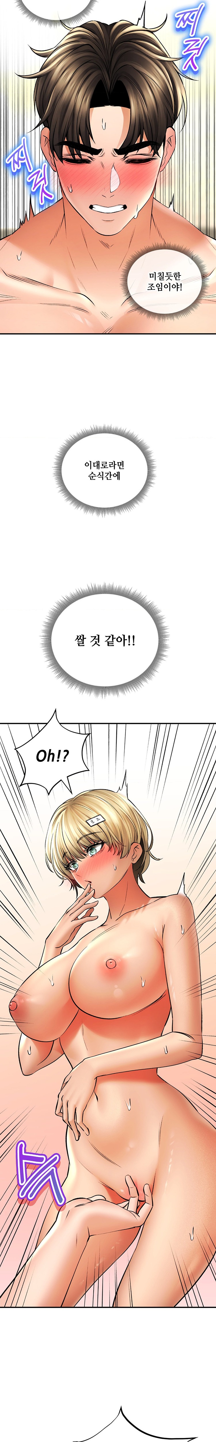 The Bathhouse Raw - Chapter 50 [photo 19] - MangaPorn