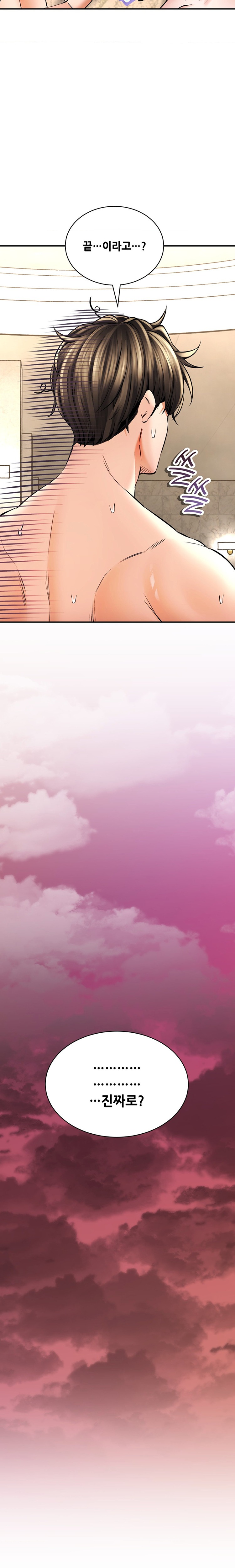 The Bathhouse Raw - Chapter 50 [photo 28] - MangaPorn