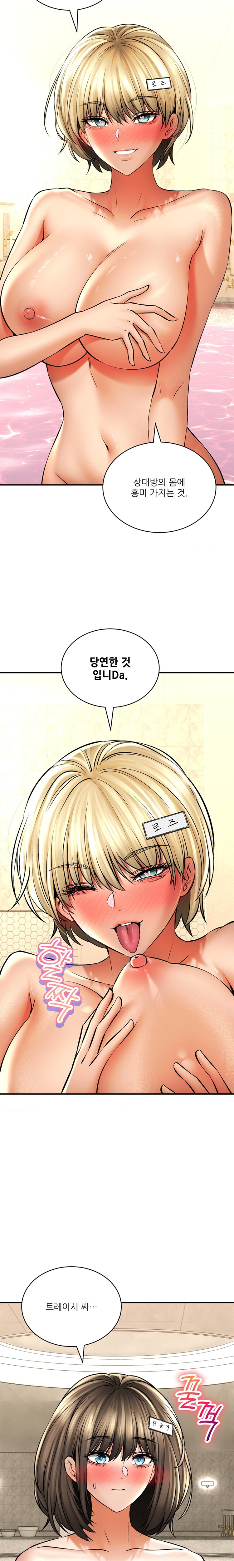 The Bathhouse Raw - Chapter 50 [photo 7] - MangaPorn