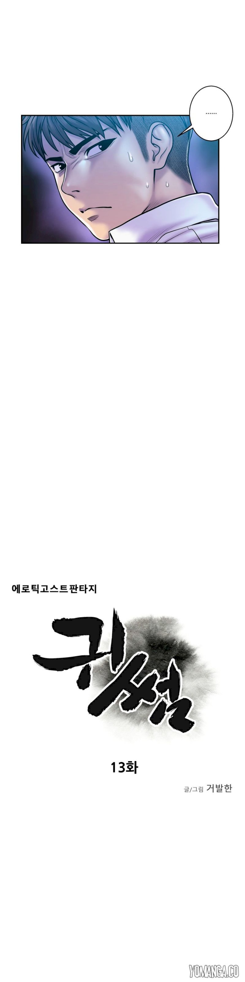 Ghost Love - Chapter 13 [photo 7] - MangaPorn