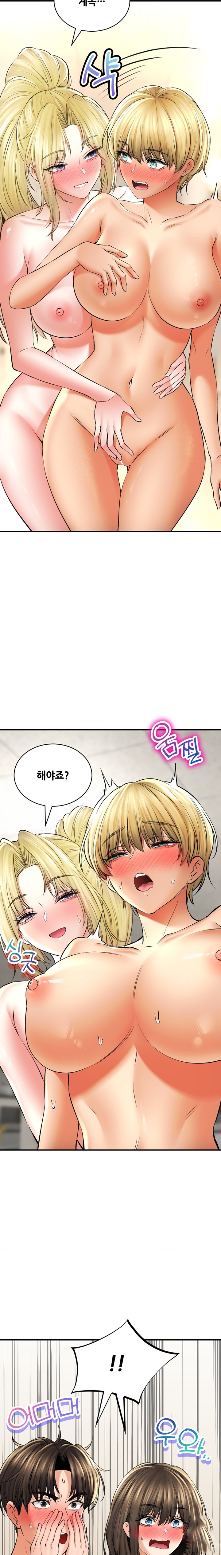 The Bathhouse Raw - Chapter 51 [photo 12] - MangaPorn