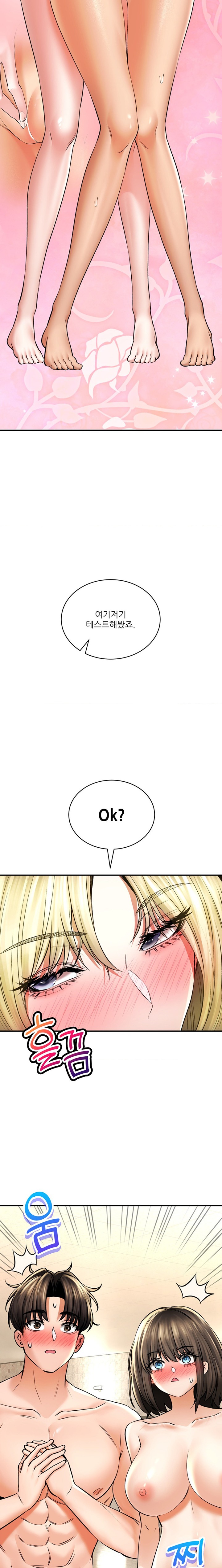 The Bathhouse Raw - Chapter 51 [photo 17] - MangaPorn