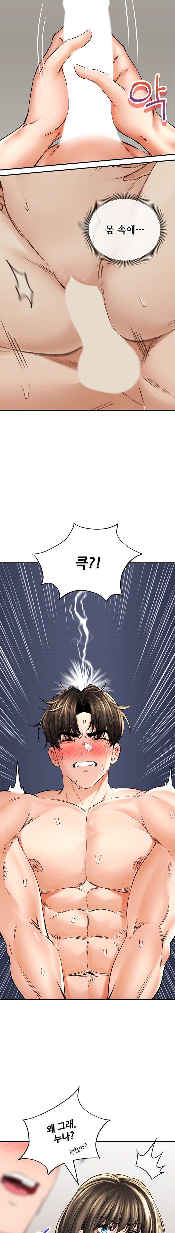 The Bathhouse Raw - Chapter 51 [photo 21] - MangaPorn