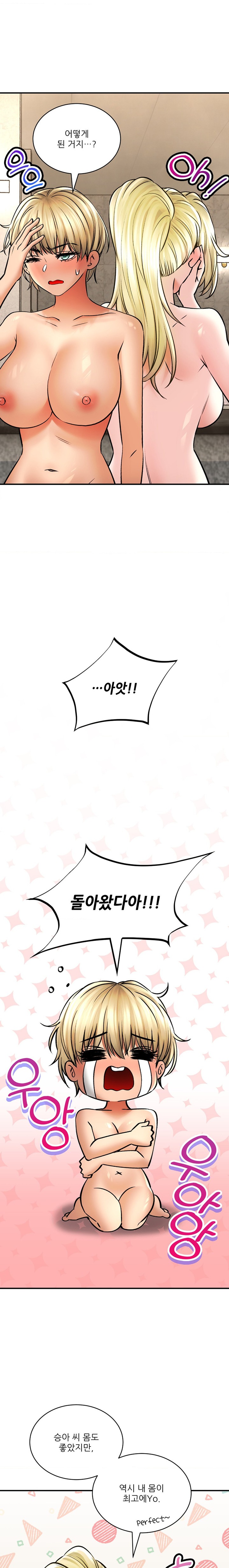 The Bathhouse Raw - Chapter 51 [photo 3] - MangaPorn