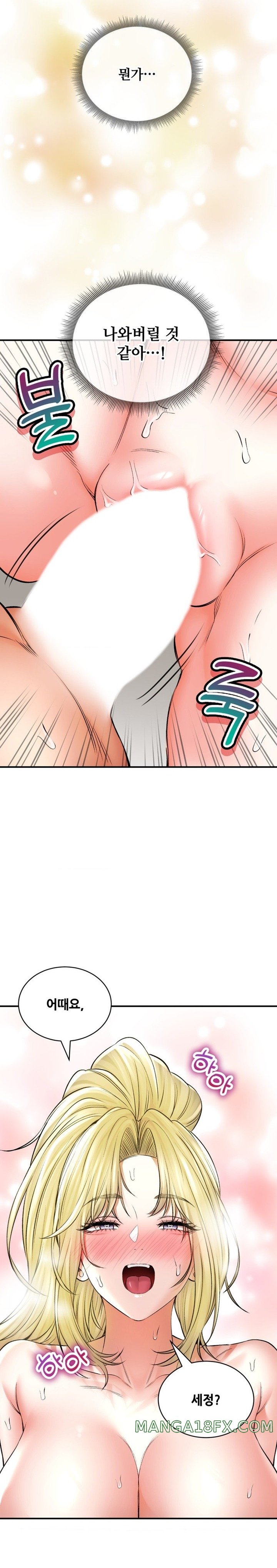 The Bathhouse Raw - Chapter 51 [photo 30] - MangaPorn