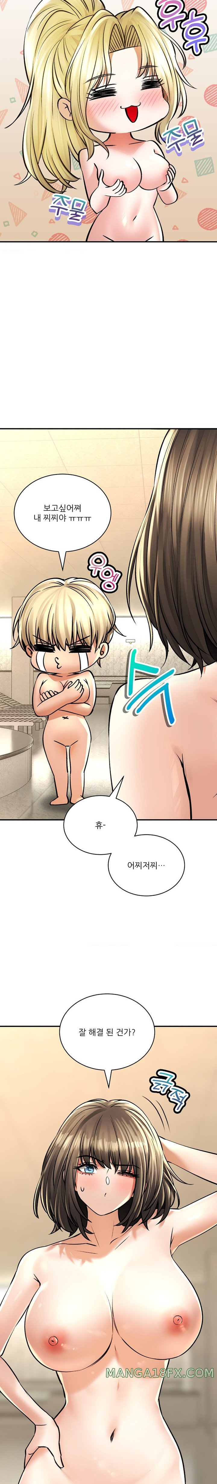 The Bathhouse Raw - Chapter 51 [photo 4] - MangaPorn