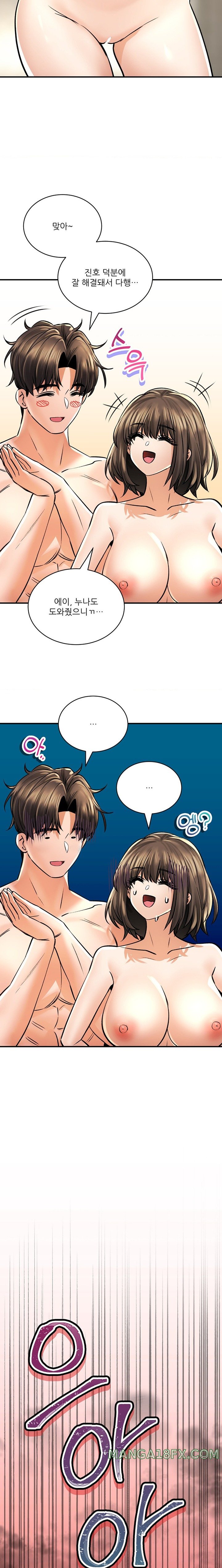 The Bathhouse Raw - Chapter 51 [photo 5] - MangaPorn