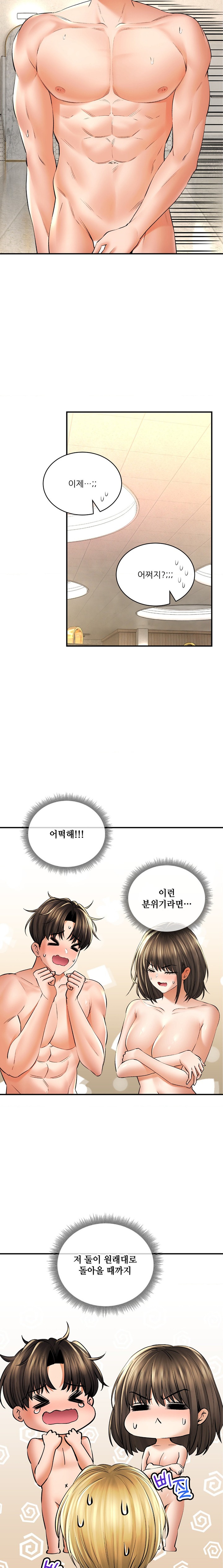 The Bathhouse Raw - Chapter 51 [photo 7] - MangaPorn