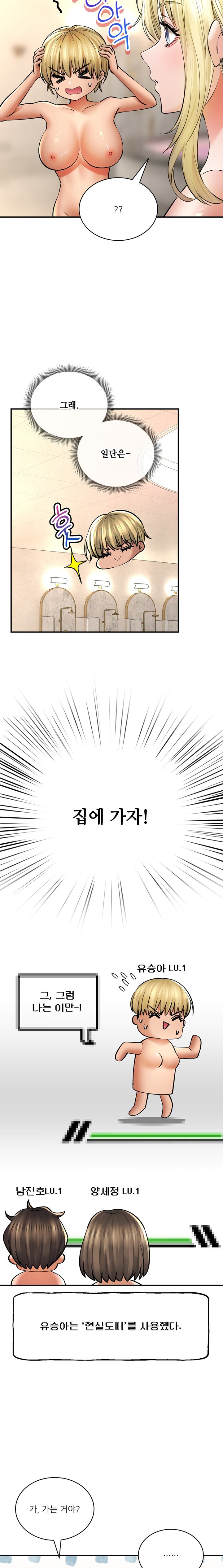 The Bathhouse Raw - Chapter 51 [photo 9] - MangaPorn