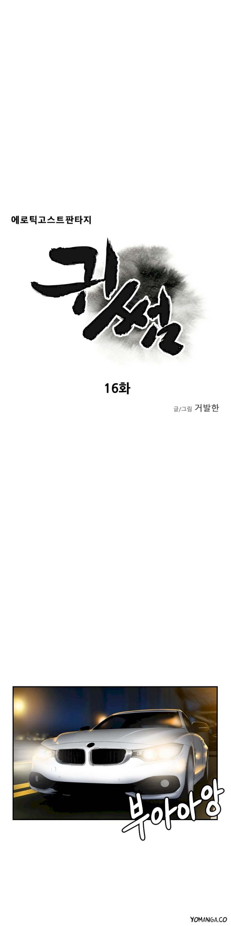 Ghost Love - Chapter 16 [photo 5] - MangaPorn