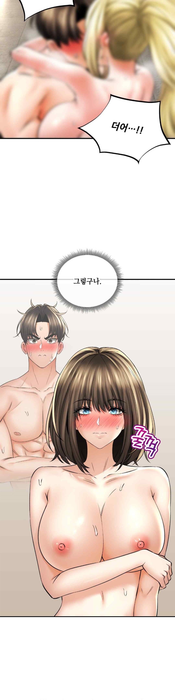 The Bathhouse Raw - Chapter 52 [photo 13] - MangaPorn
