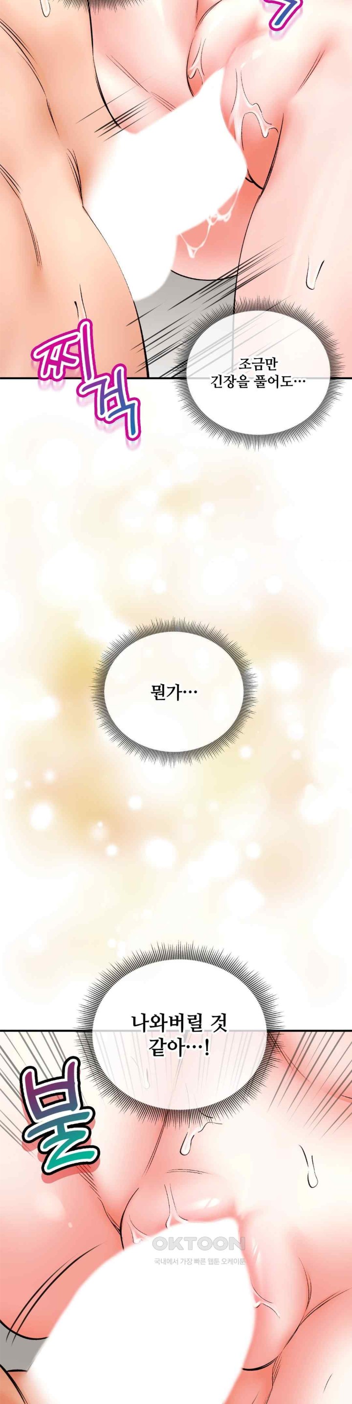 The Bathhouse Raw - Chapter 52 [photo 2] - MangaPorn