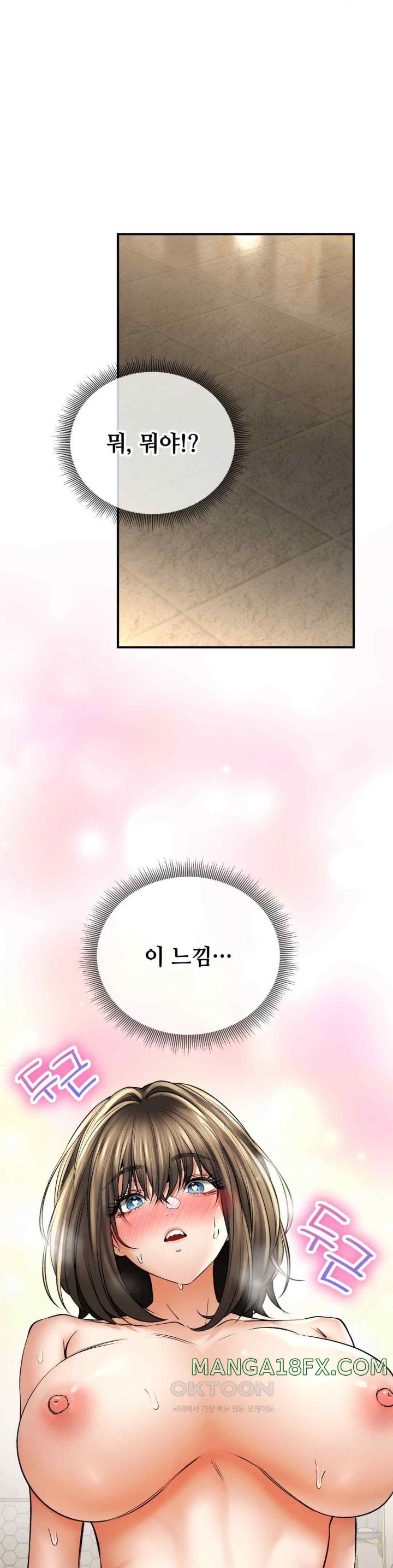 The Bathhouse Raw - Chapter 52 [photo 21] - MangaPorn