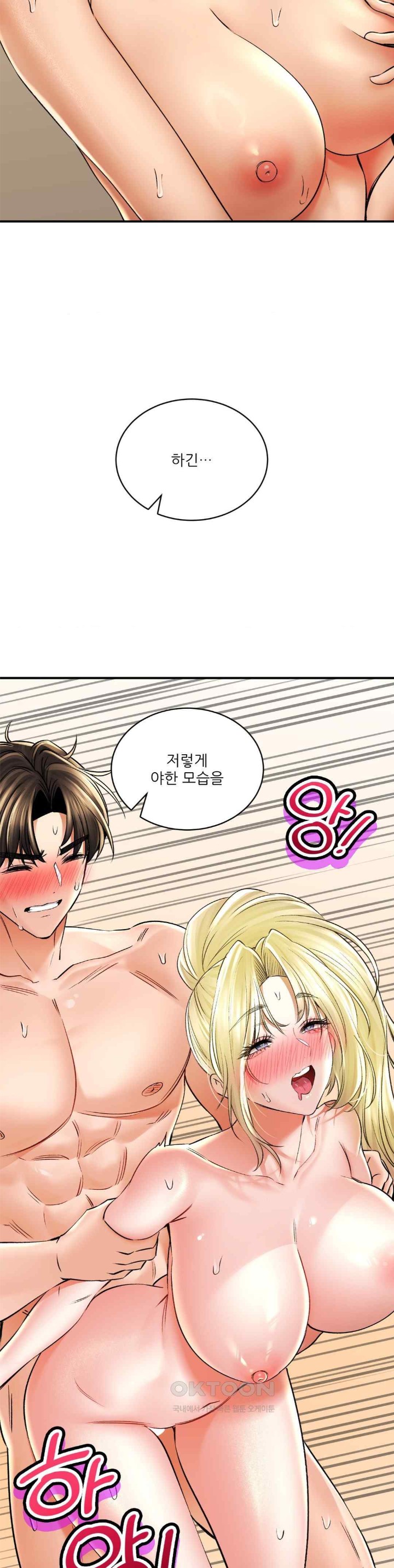 The Bathhouse Raw - Chapter 52 [photo 39] - MangaPorn