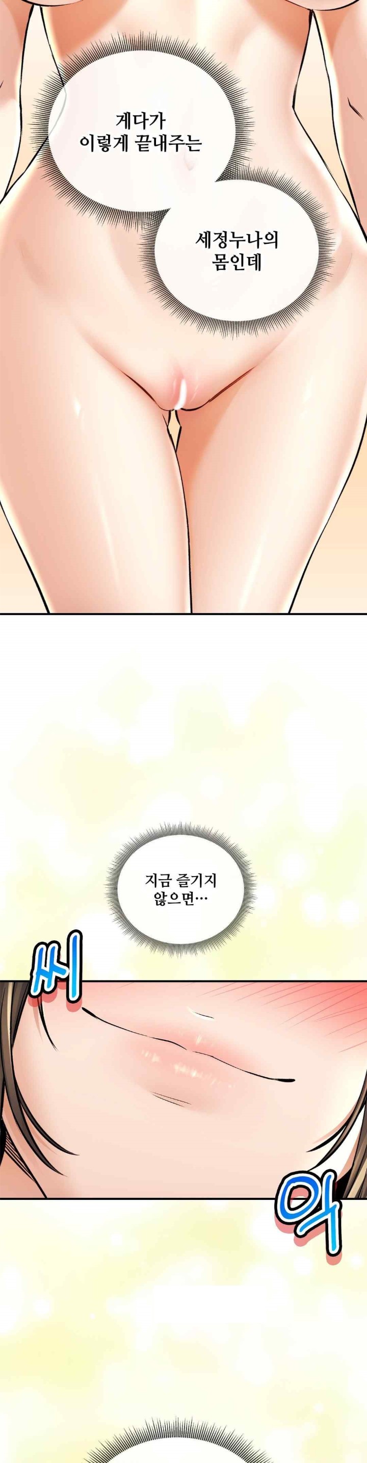 The Bathhouse Raw - Chapter 52 [photo 45] - MangaPorn