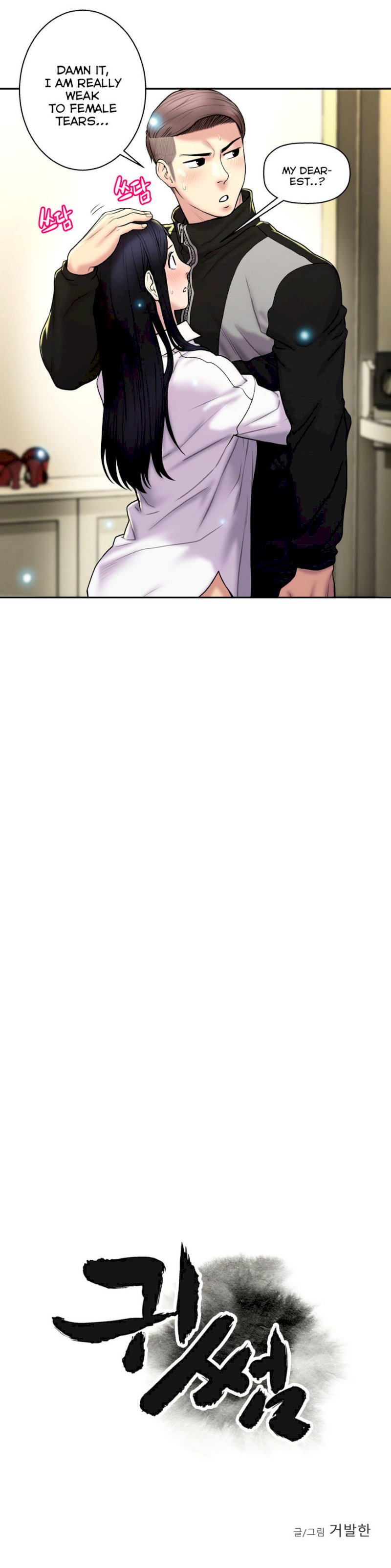 Ghost Love - Chapter 26 [photo 6] - MangaPorn