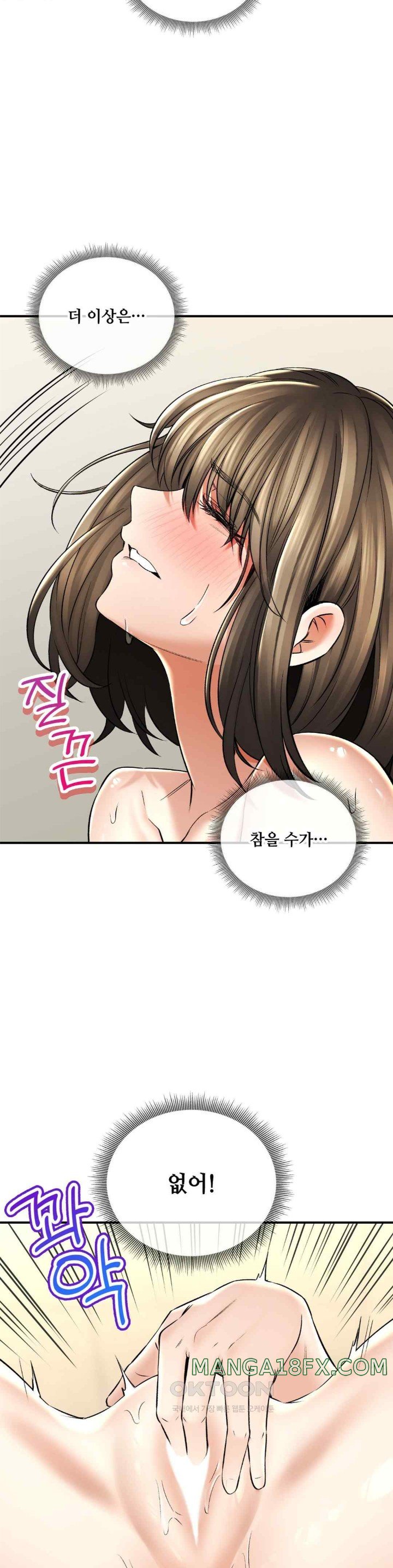 The Bathhouse Raw - Chapter 53 [photo 10] - MangaPorn