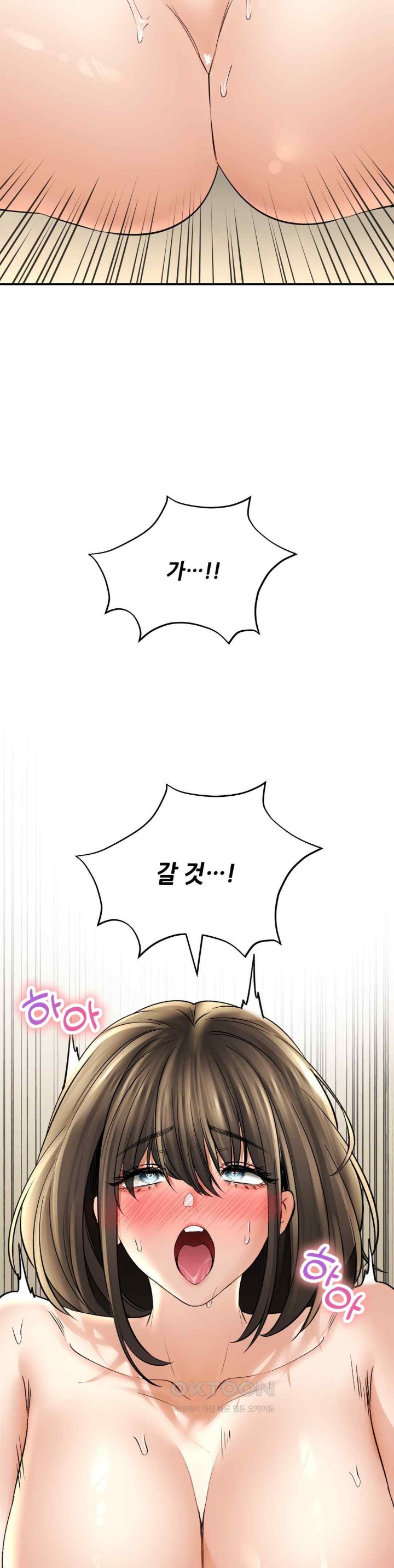 The Bathhouse Raw - Chapter 53 [photo 11] - MangaPorn