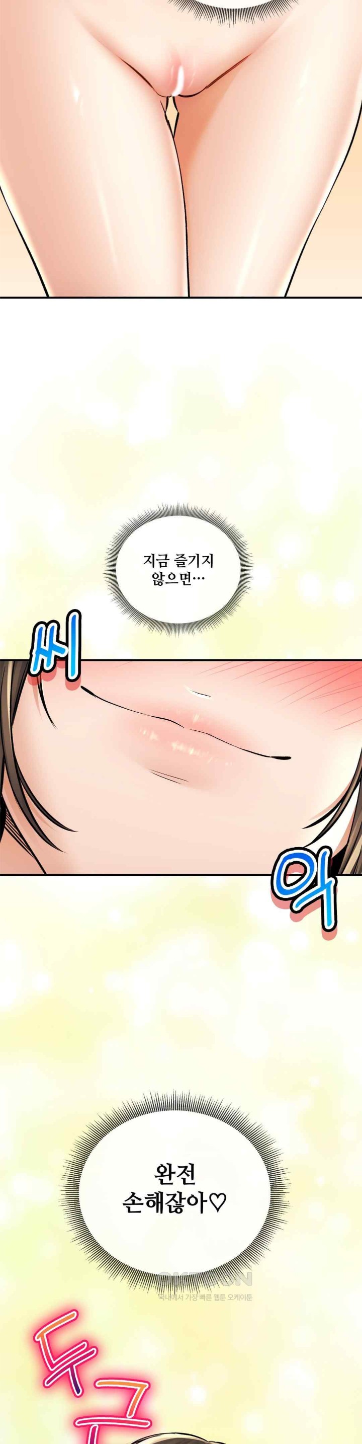 The Bathhouse Raw - Chapter 53 [photo 3] - MangaPorn