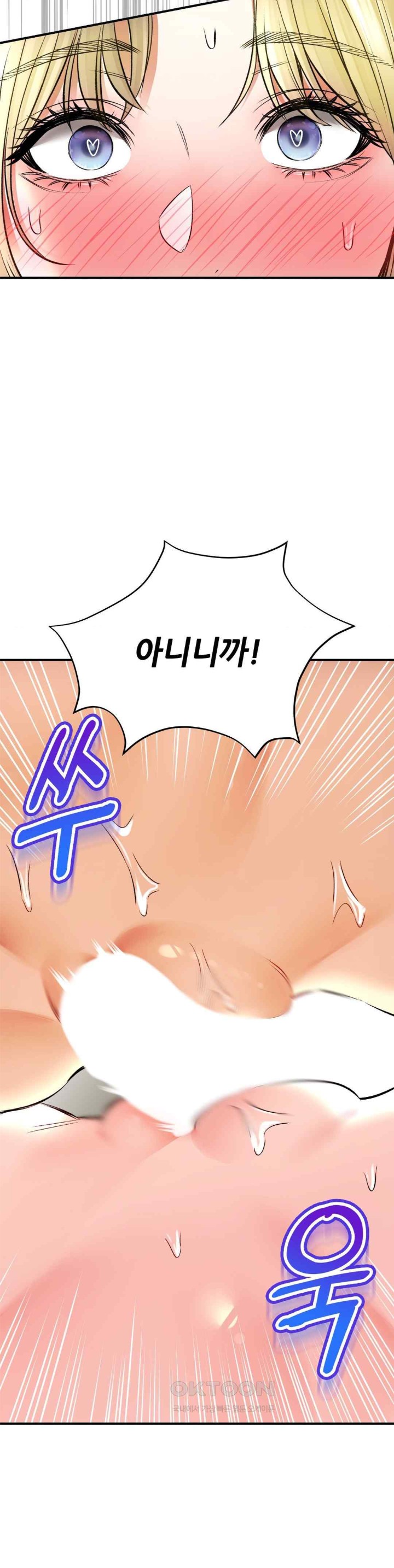 The Bathhouse Raw - Chapter 53 [photo 39] - MangaPorn