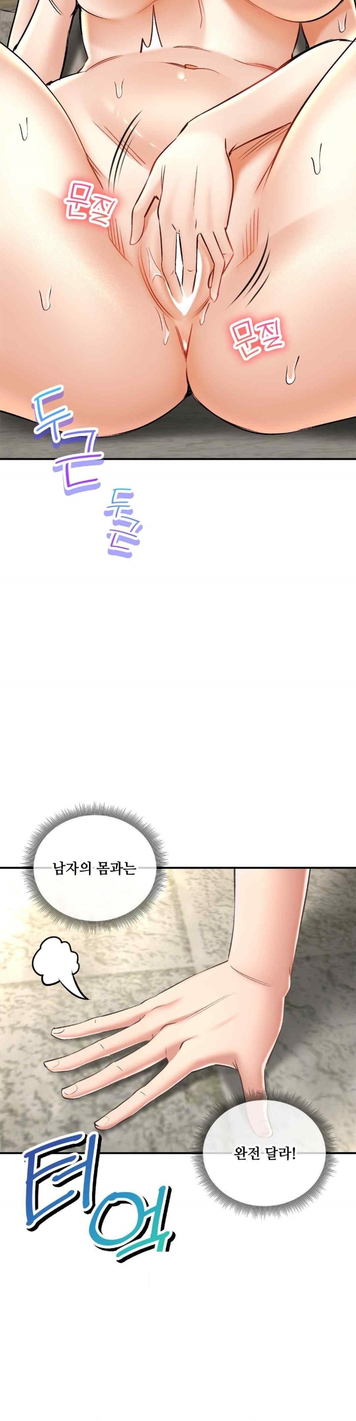 The Bathhouse Raw - Chapter 53 [photo 8] - MangaPorn