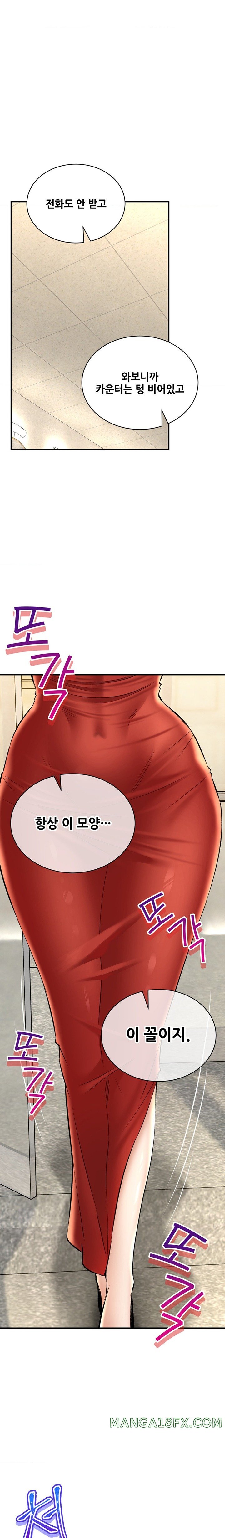 The Bathhouse Raw - Chapter 54 [photo 1] - MangaPorn