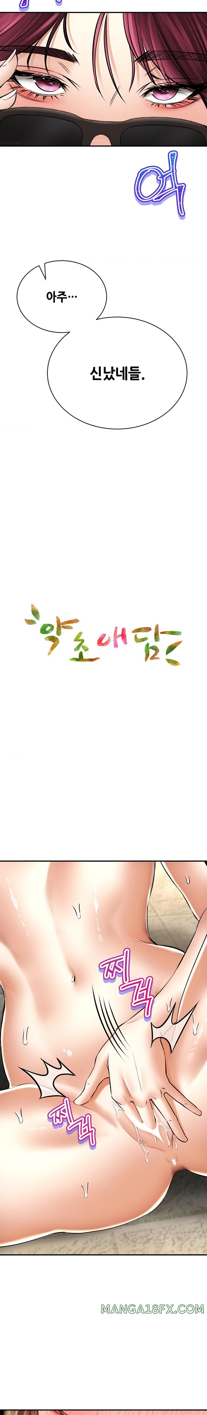 The Bathhouse Raw - Chapter 54 [photo 2] - MangaPorn